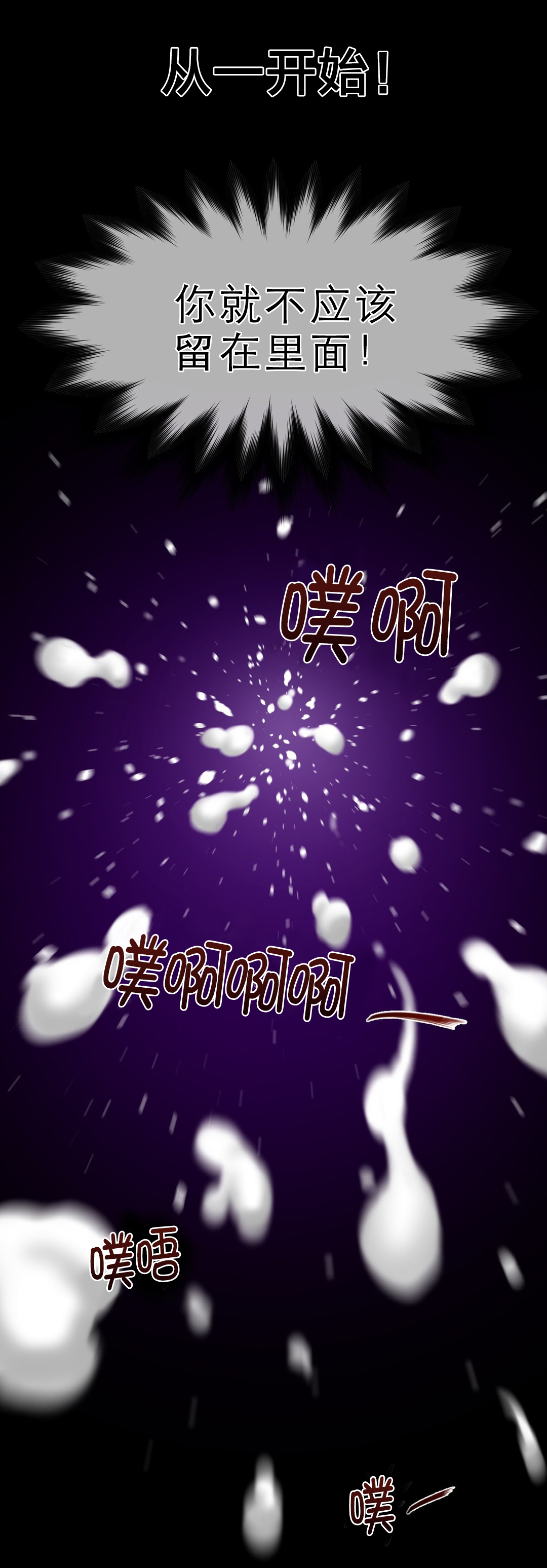 《与太阳同行》漫画最新章节第87章：血的证明免费下拉式在线观看章节第【7】张图片