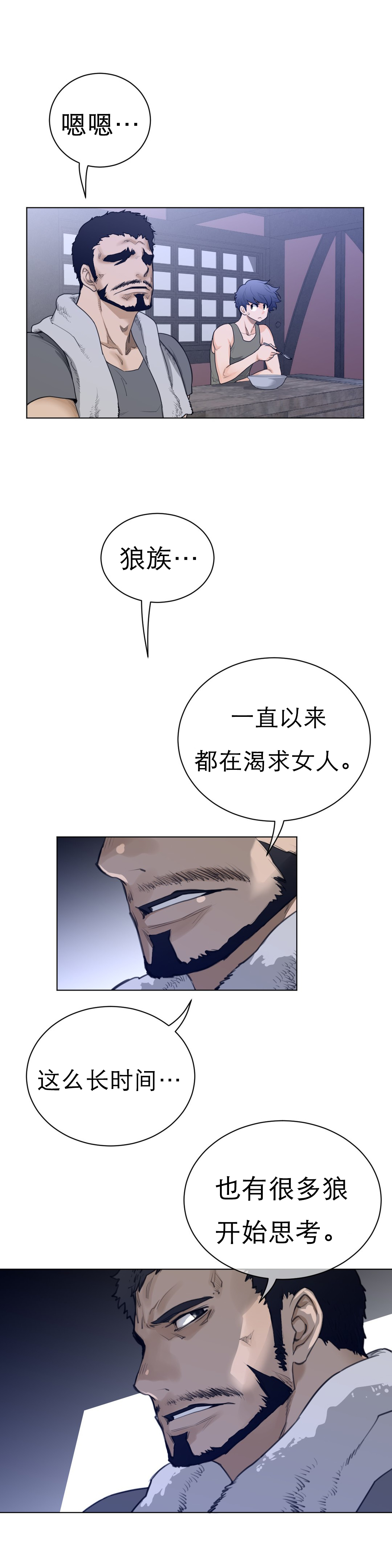 《与太阳同行》漫画最新章节第88章：老爹的秘密免费下拉式在线观看章节第【7】张图片