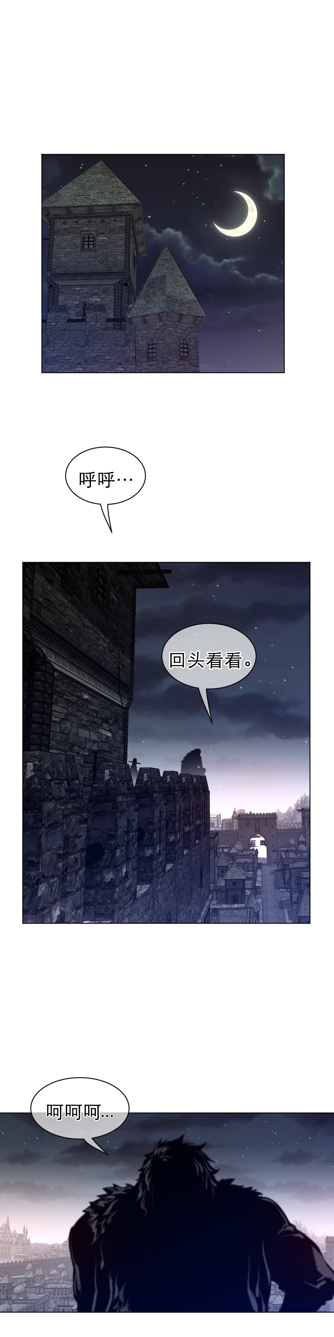 《与太阳同行》漫画最新章节第89章：变化的征兆免费下拉式在线观看章节第【3】张图片