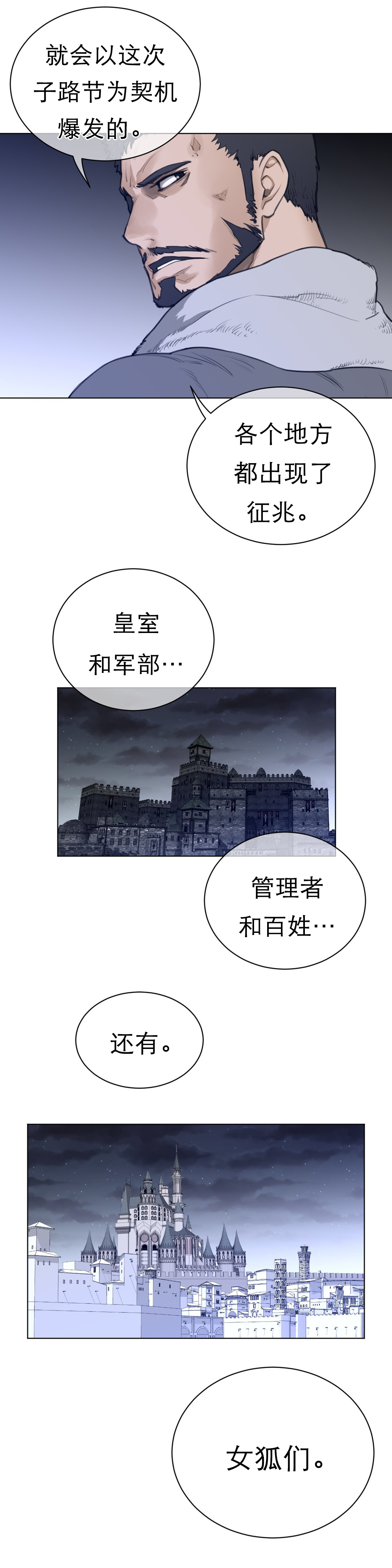 《与太阳同行》漫画最新章节第89章：变化的征兆免费下拉式在线观看章节第【6】张图片