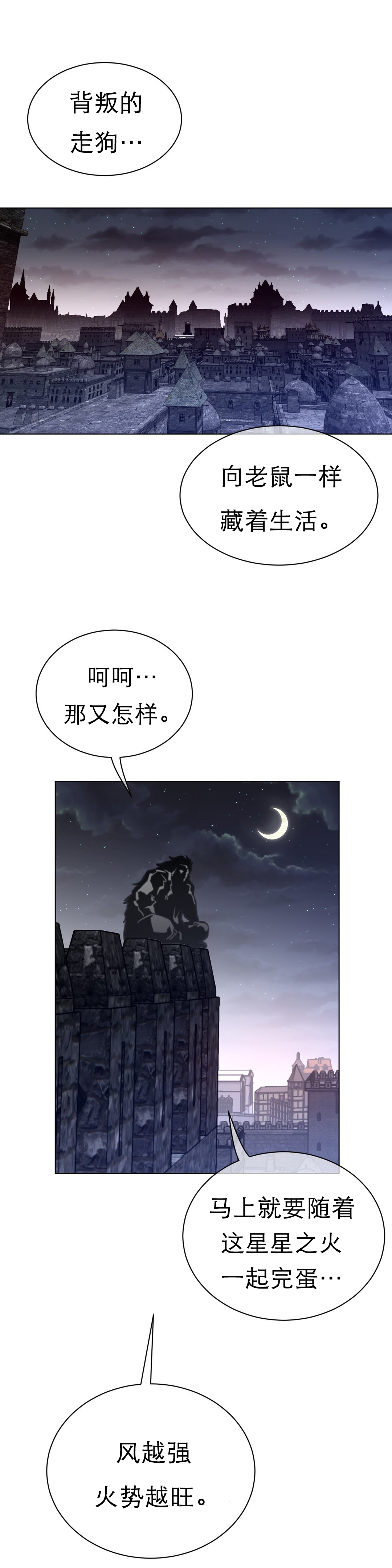 《与太阳同行》漫画最新章节第89章：变化的征兆免费下拉式在线观看章节第【2】张图片