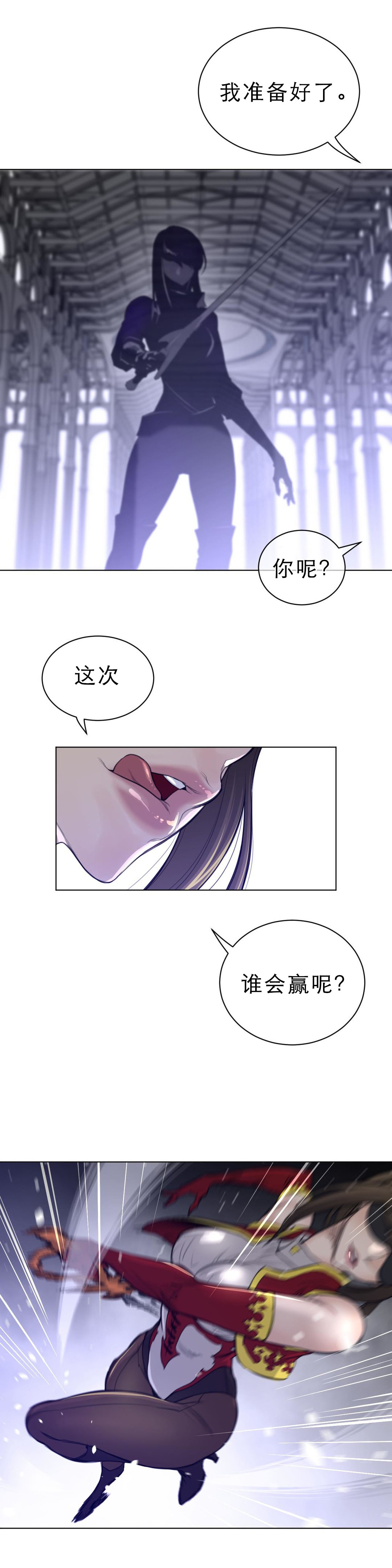 《与太阳同行》漫画最新章节第90章：幕后活动免费下拉式在线观看章节第【5】张图片