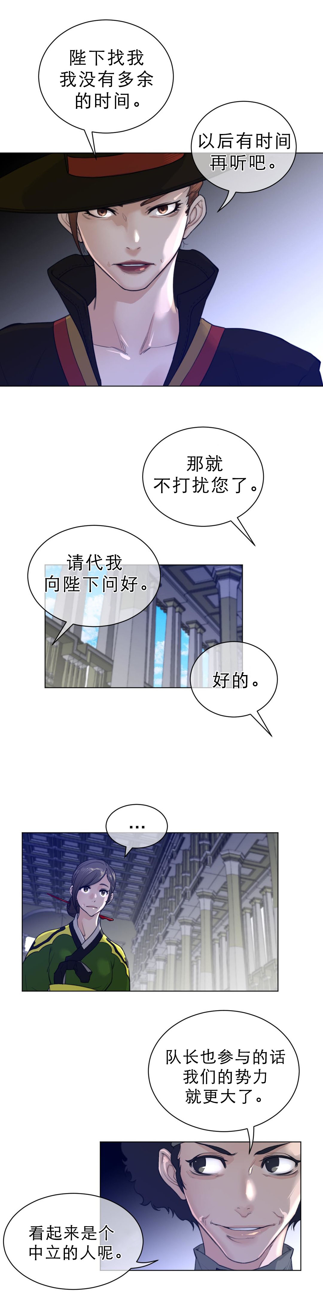 《与太阳同行》漫画最新章节第90章：幕后活动免费下拉式在线观看章节第【9】张图片