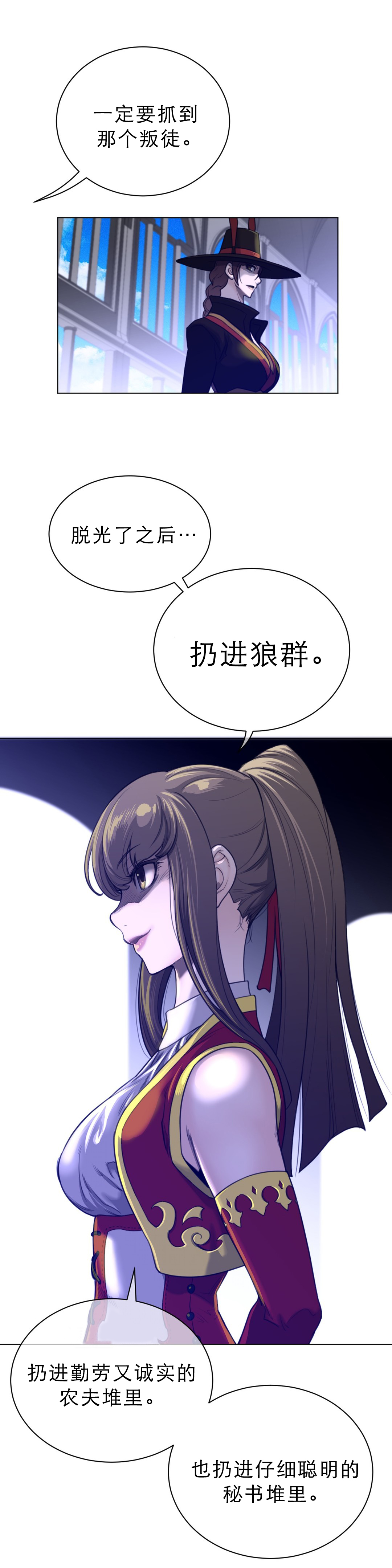 《与太阳同行》漫画最新章节第91章：莲藕与睡莲免费下拉式在线观看章节第【3】张图片