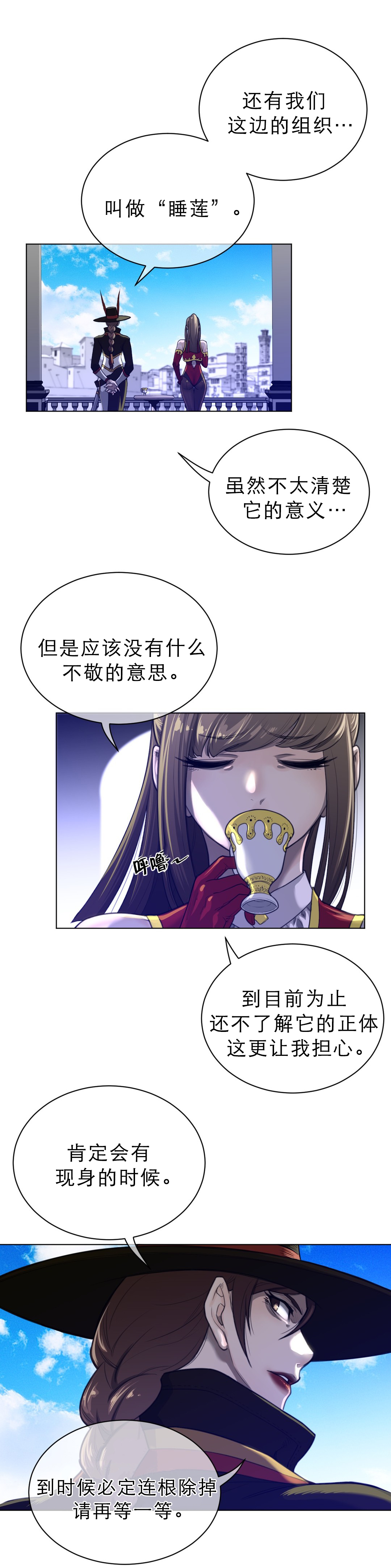 《与太阳同行》漫画最新章节第91章：莲藕与睡莲免费下拉式在线观看章节第【5】张图片