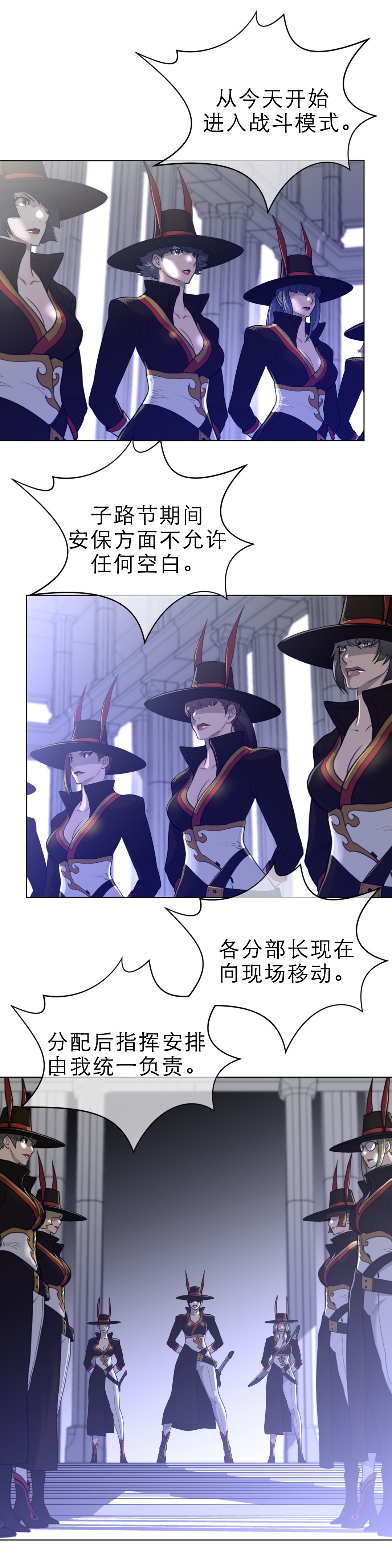 《与太阳同行》漫画最新章节第92章：全面戒备免费下拉式在线观看章节第【7】张图片