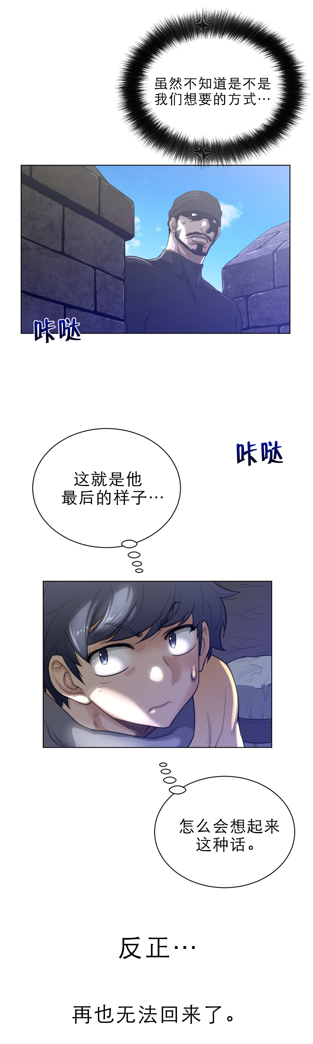 《与太阳同行》漫画最新章节第92章：全面戒备免费下拉式在线观看章节第【2】张图片