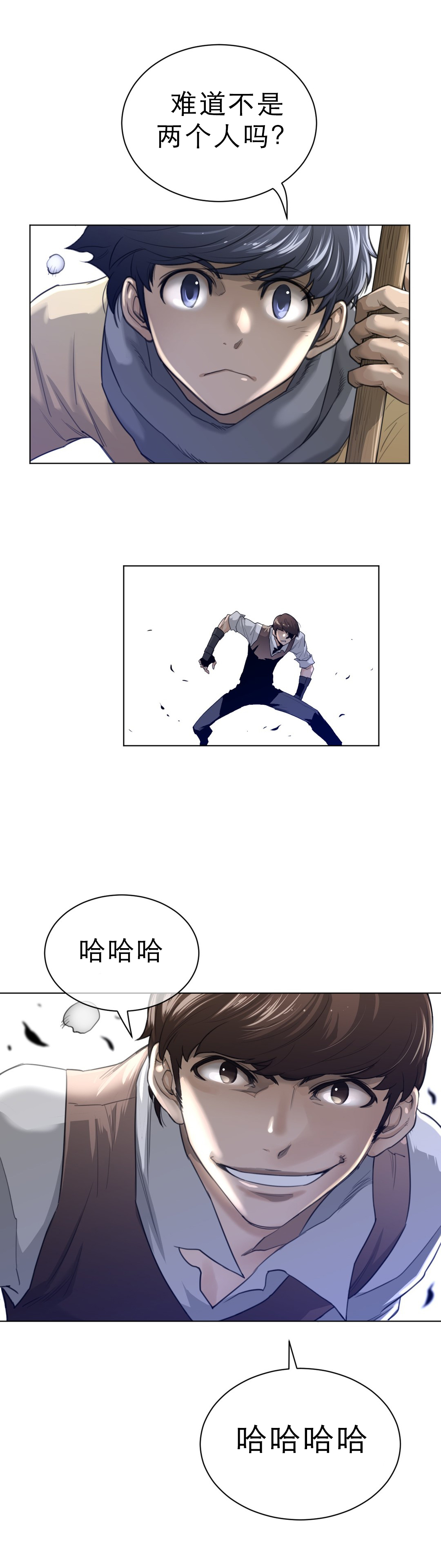 《与太阳同行》漫画最新章节第94章：完结（第一季）免费下拉式在线观看章节第【6】张图片