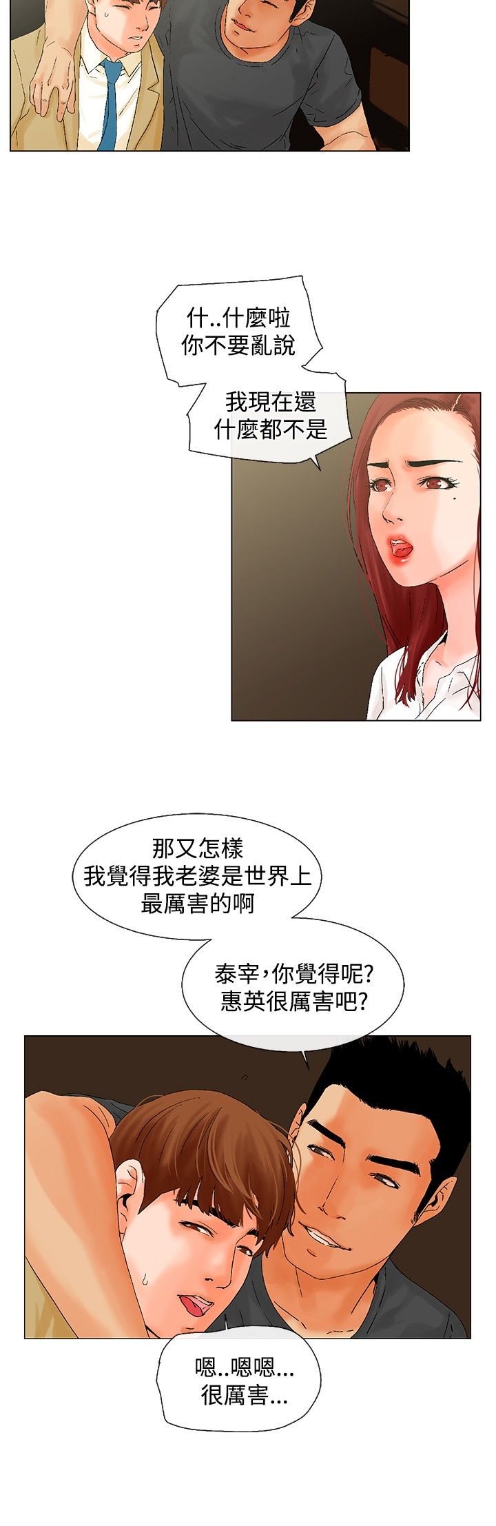 《涉外者》漫画最新章节第7章：在干嘛免费下拉式在线观看章节第【9】张图片