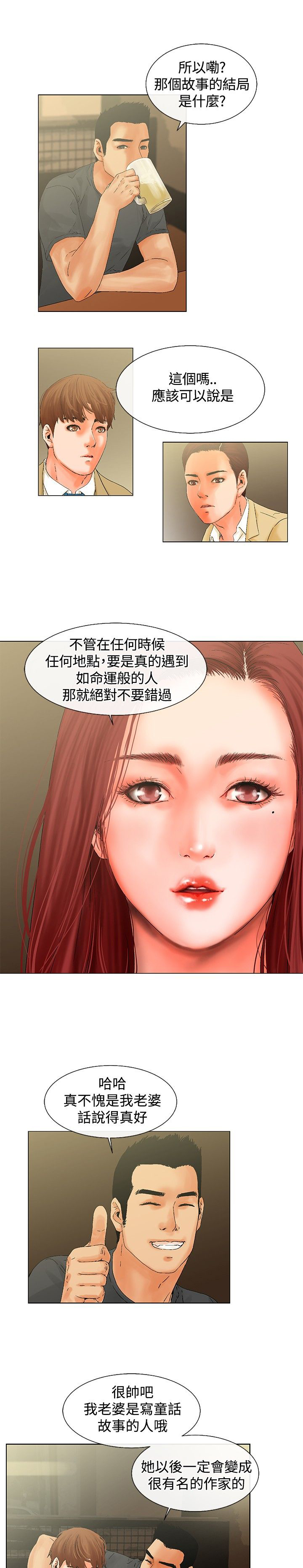 《涉外者》漫画最新章节第7章：在干嘛免费下拉式在线观看章节第【10】张图片