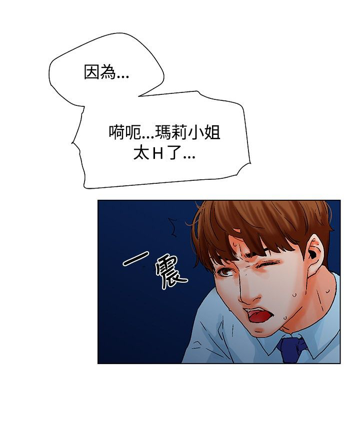 《涉外者》漫画最新章节第11章：车祸免费下拉式在线观看章节第【13】张图片