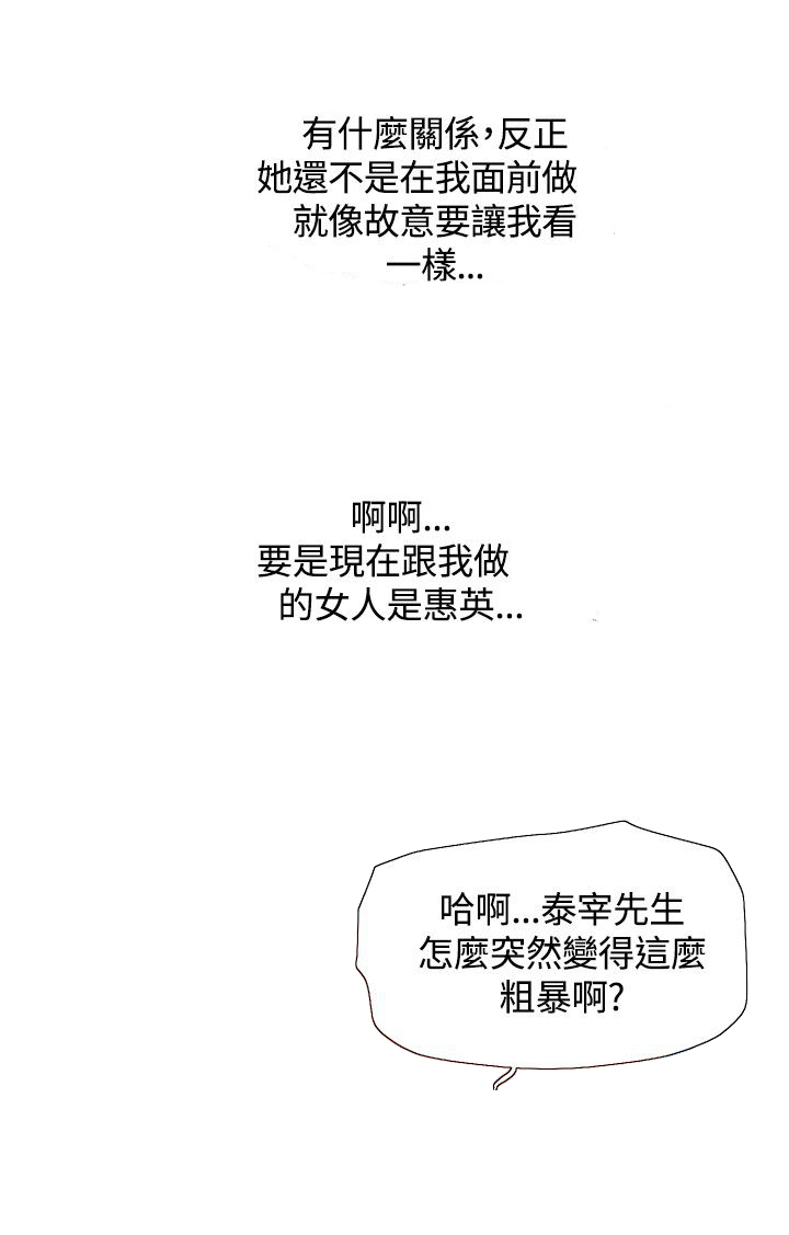 《涉外者》漫画最新章节第11章：车祸免费下拉式在线观看章节第【14】张图片