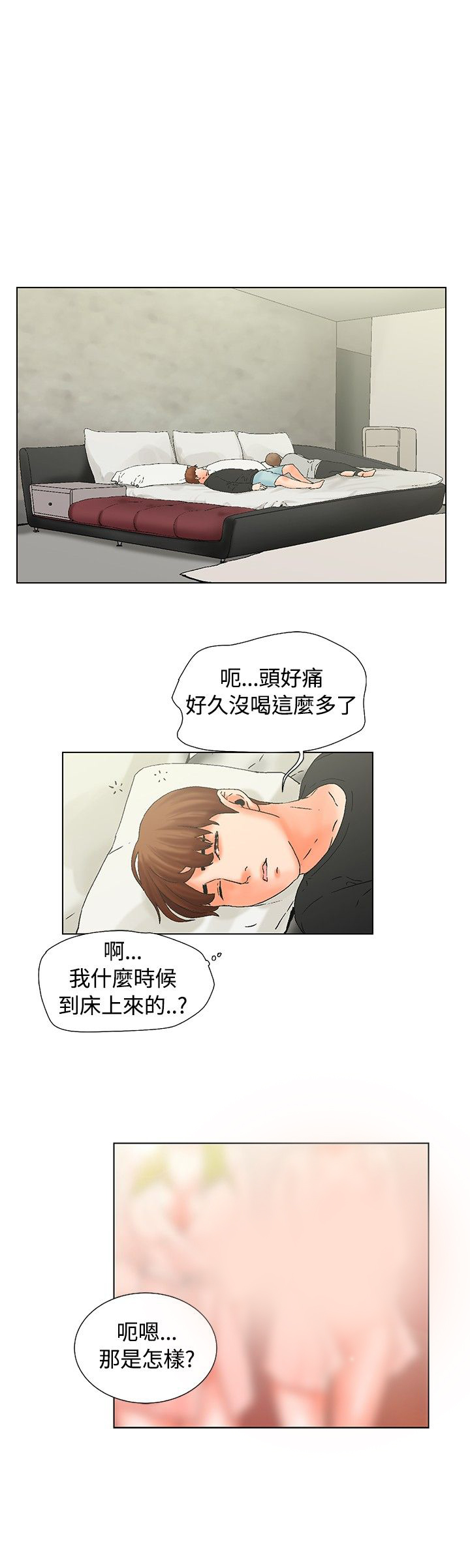 《涉外者》漫画最新章节第14章：抵达免费下拉式在线观看章节第【4】张图片