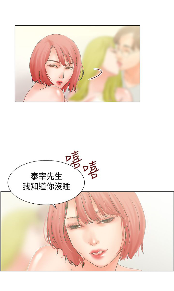 《涉外者》漫画最新章节第14章：抵达免费下拉式在线观看章节第【1】张图片