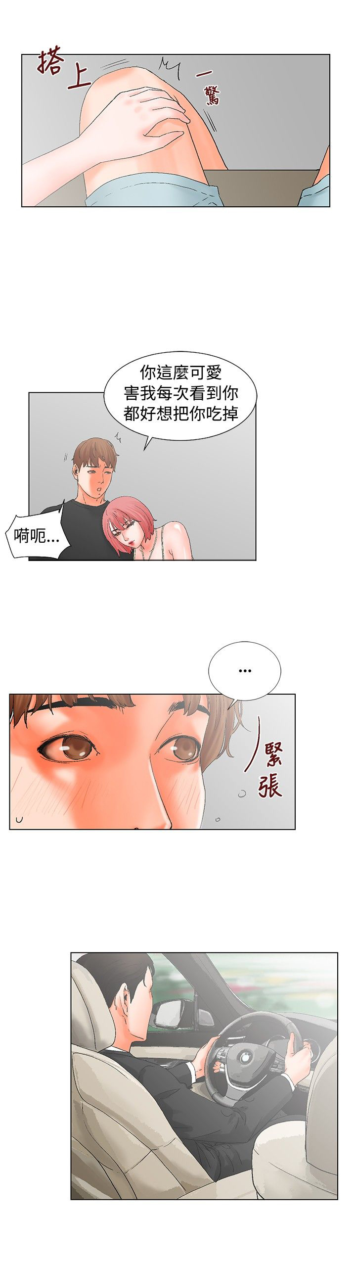 《涉外者》漫画最新章节第14章：抵达免费下拉式在线观看章节第【11】张图片