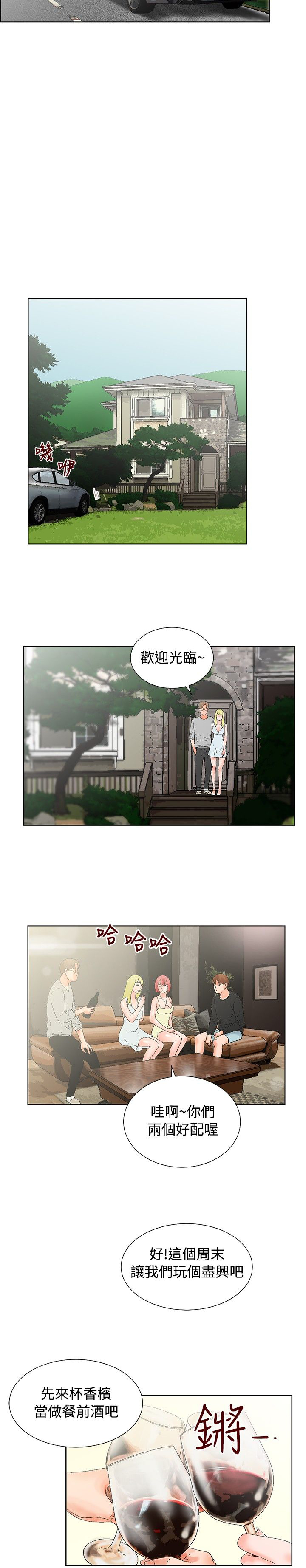 《涉外者》漫画最新章节第14章：抵达免费下拉式在线观看章节第【8】张图片