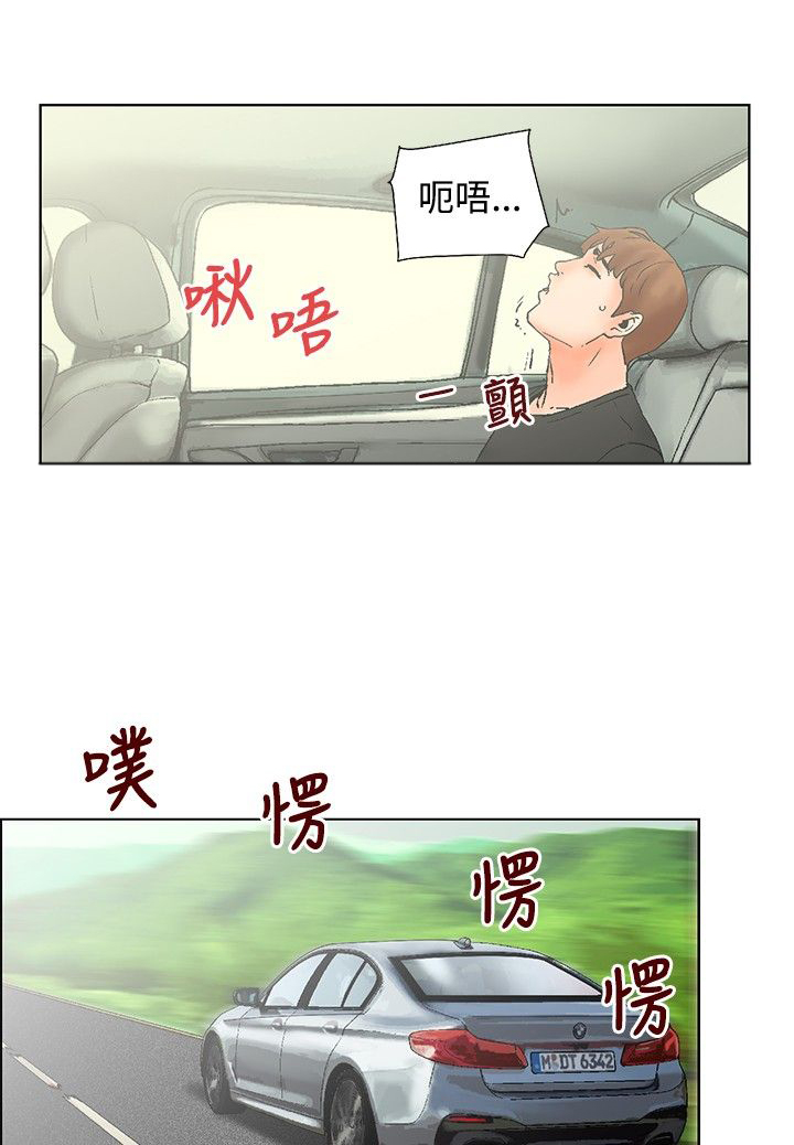 《涉外者》漫画最新章节第14章：抵达免费下拉式在线观看章节第【9】张图片