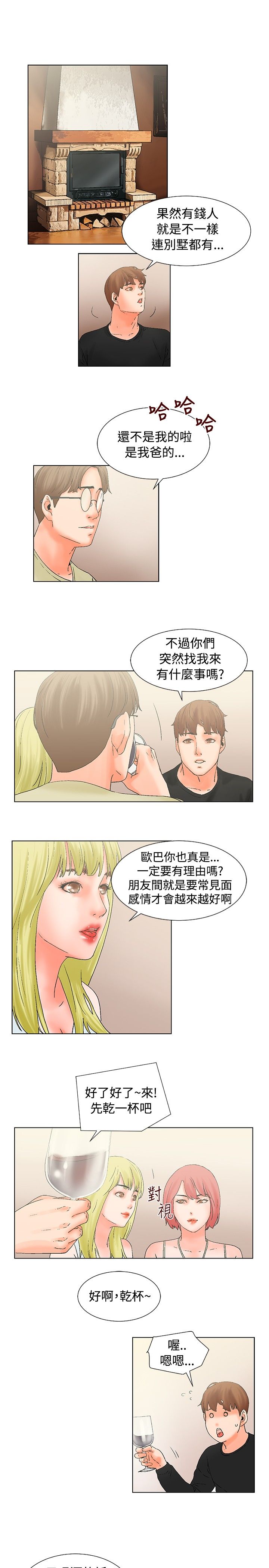 《涉外者》漫画最新章节第14章：抵达免费下拉式在线观看章节第【7】张图片