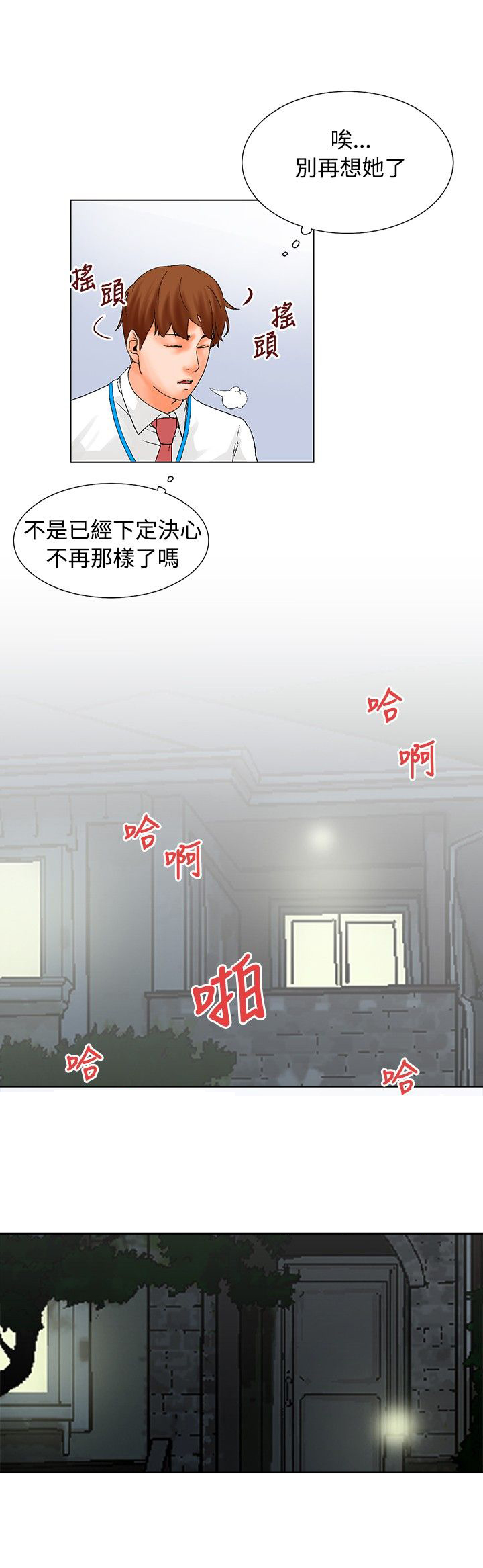 《涉外者》漫画最新章节第15章：梦寐以求免费下拉式在线观看章节第【3】张图片