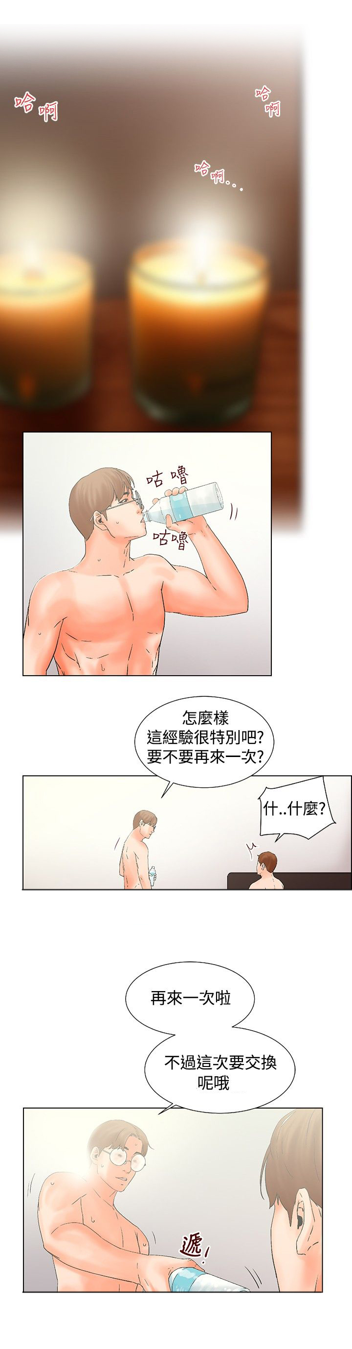 《涉外者》漫画最新章节第15章：梦寐以求免费下拉式在线观看章节第【2】张图片