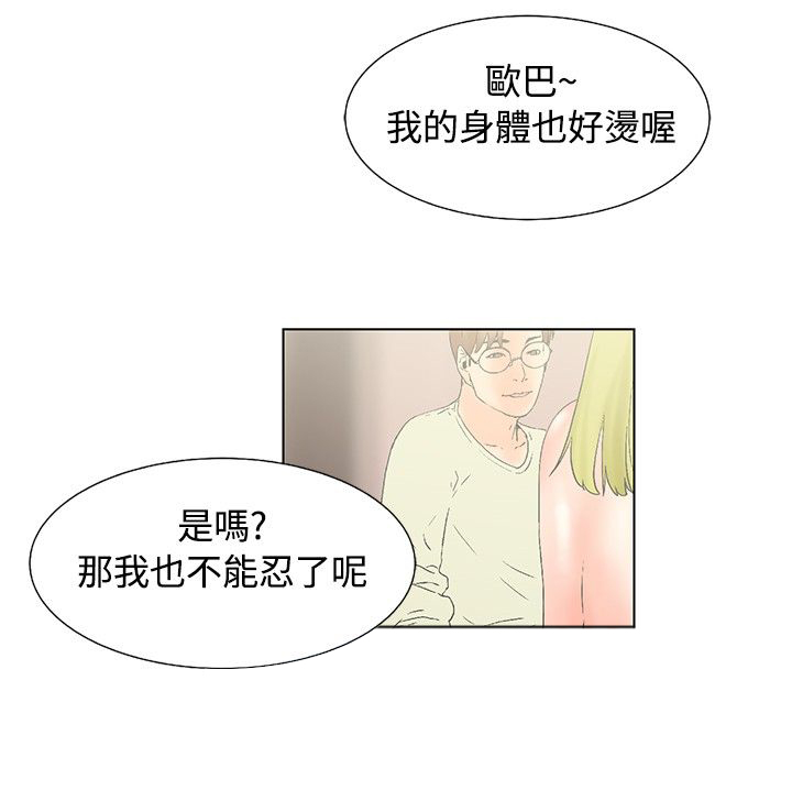 《涉外者》漫画最新章节第15章：梦寐以求免费下拉式在线观看章节第【7】张图片