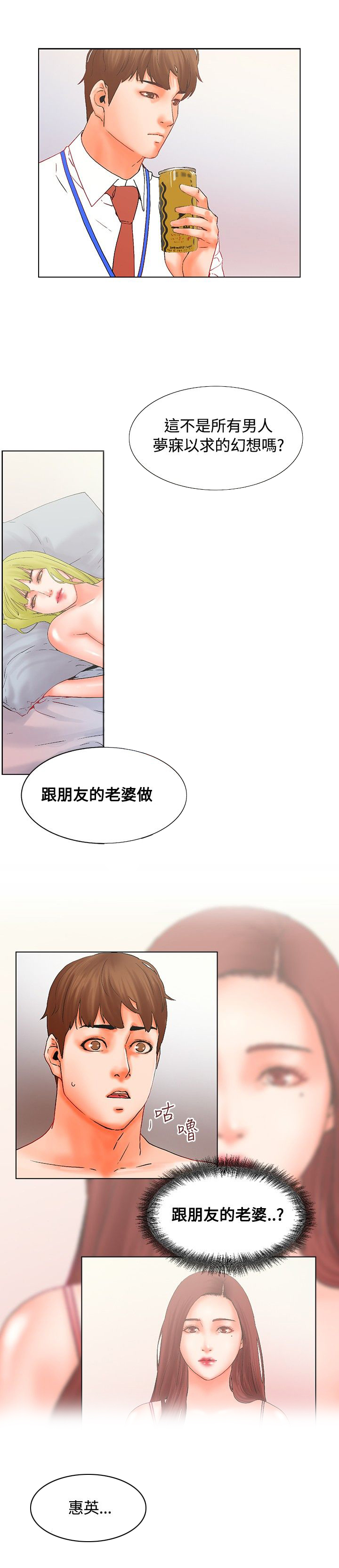 《涉外者》漫画最新章节第15章：梦寐以求免费下拉式在线观看章节第【1】张图片