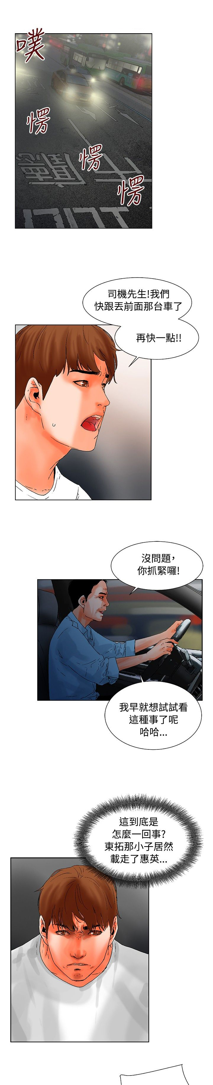 《涉外者》漫画最新章节第18章：怎么回事免费下拉式在线观看章节第【10】张图片