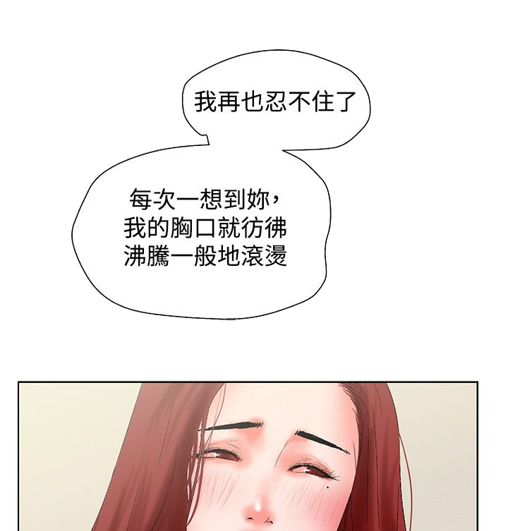 《涉外者》漫画最新章节第19章：无法自拔免费下拉式在线观看章节第【4】张图片