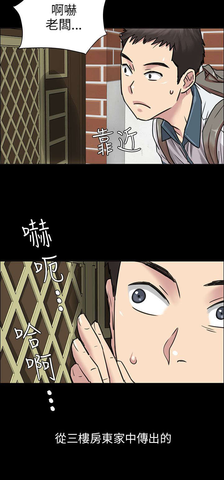 《隐忍》漫画最新章节第1章：不当人看免费下拉式在线观看章节第【7】张图片