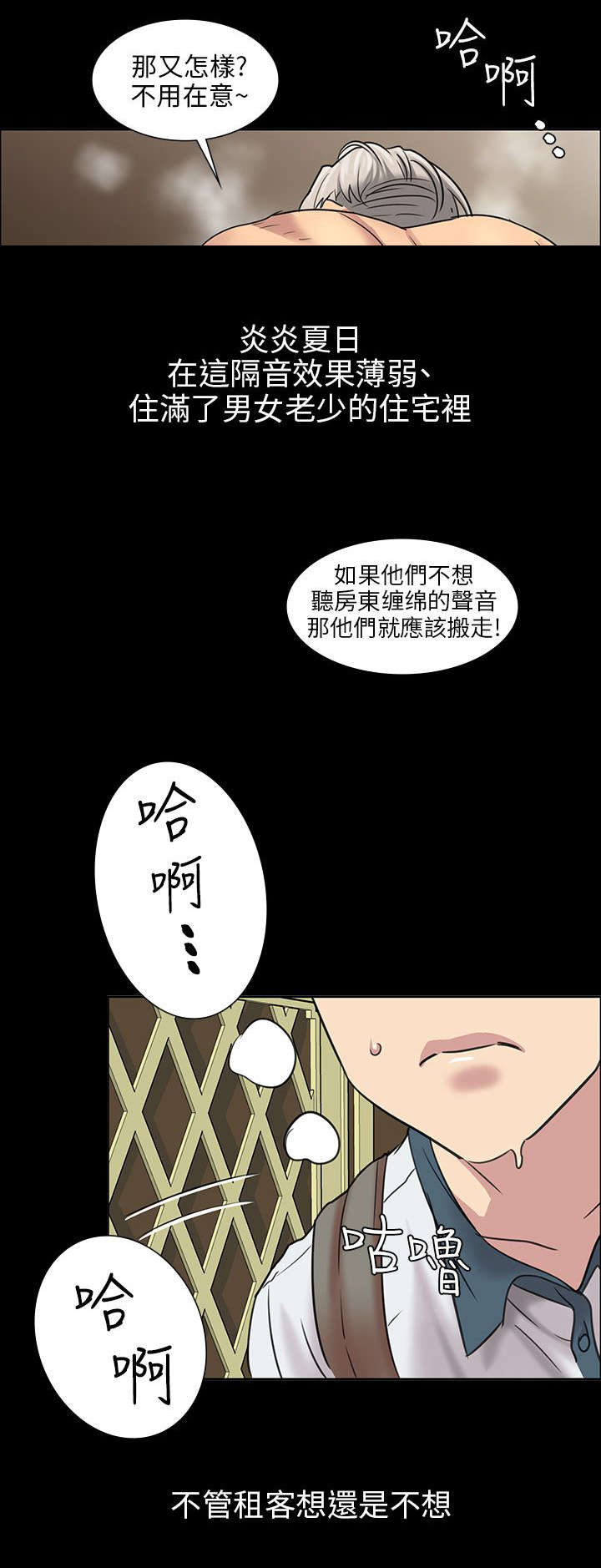 《隐忍》漫画最新章节第1章：不当人看免费下拉式在线观看章节第【4】张图片