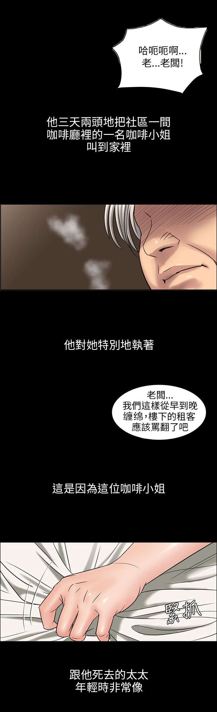 《隐忍》漫画最新章节第1章：不当人看免费下拉式在线观看章节第【5】张图片