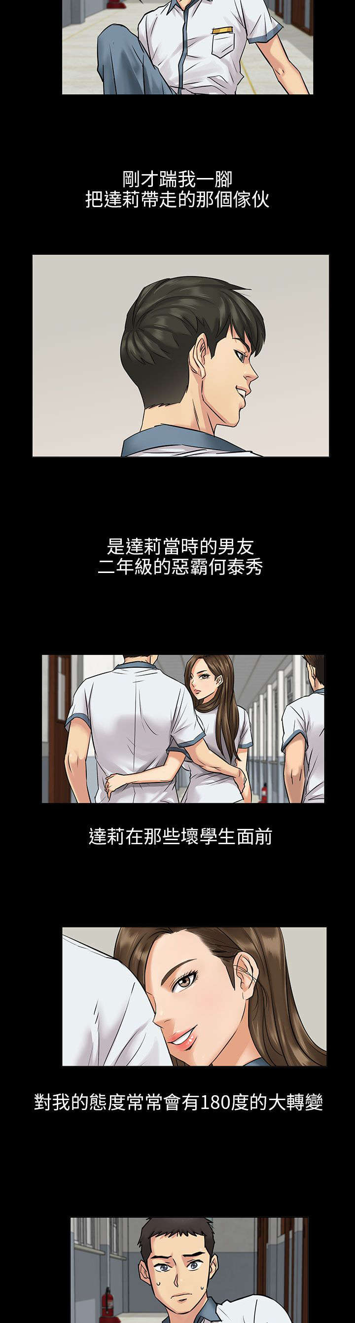 《隐忍》漫画最新章节第2章：协商免费下拉式在线观看章节第【5】张图片