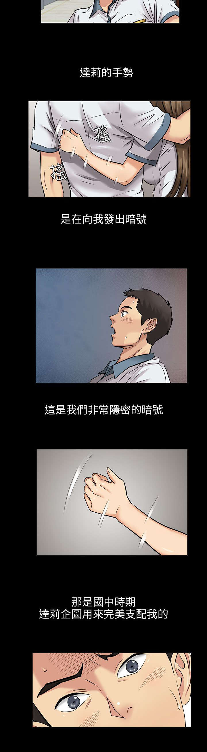 《隐忍》漫画最新章节第2章：协商免费下拉式在线观看章节第【4】张图片