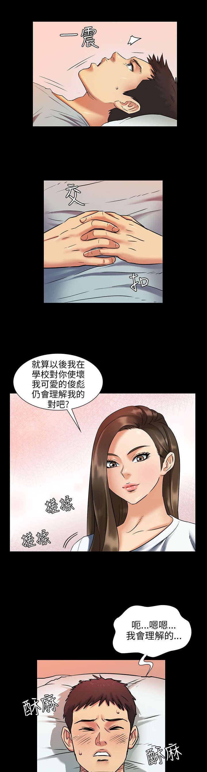 《隐忍》漫画最新章节第3章：礼物免费下拉式在线观看章节第【7】张图片