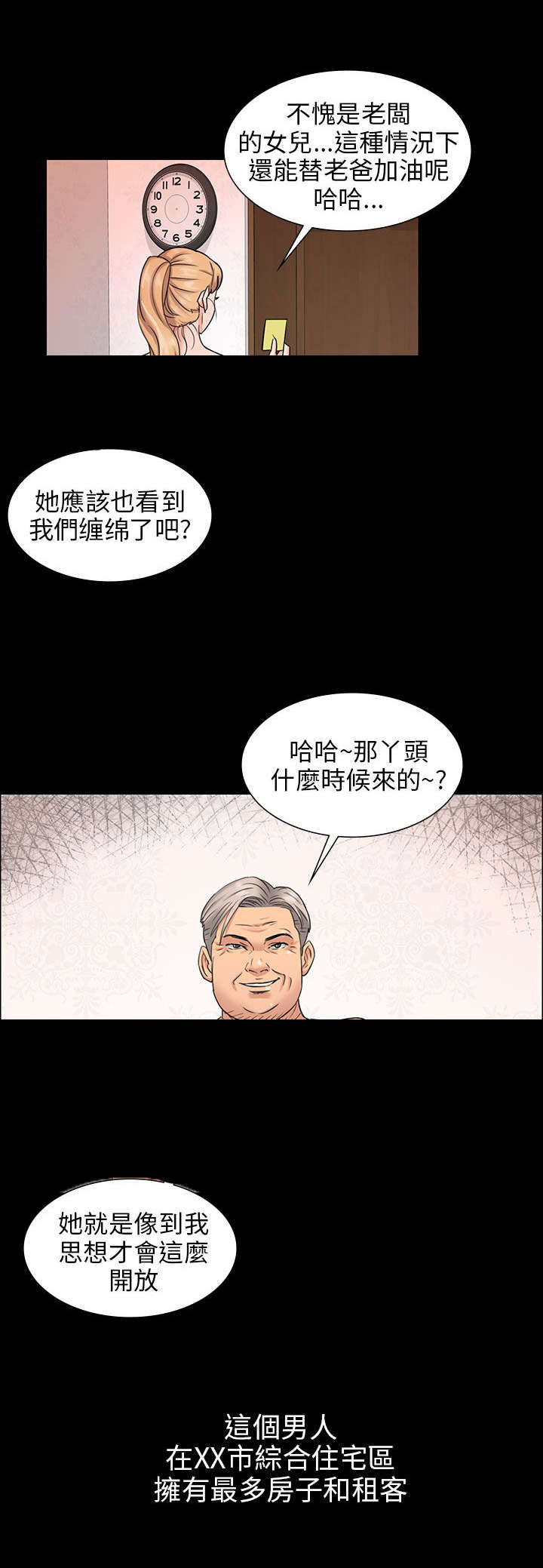 《隐忍》漫画最新章节第3章：礼物免费下拉式在线观看章节第【2】张图片