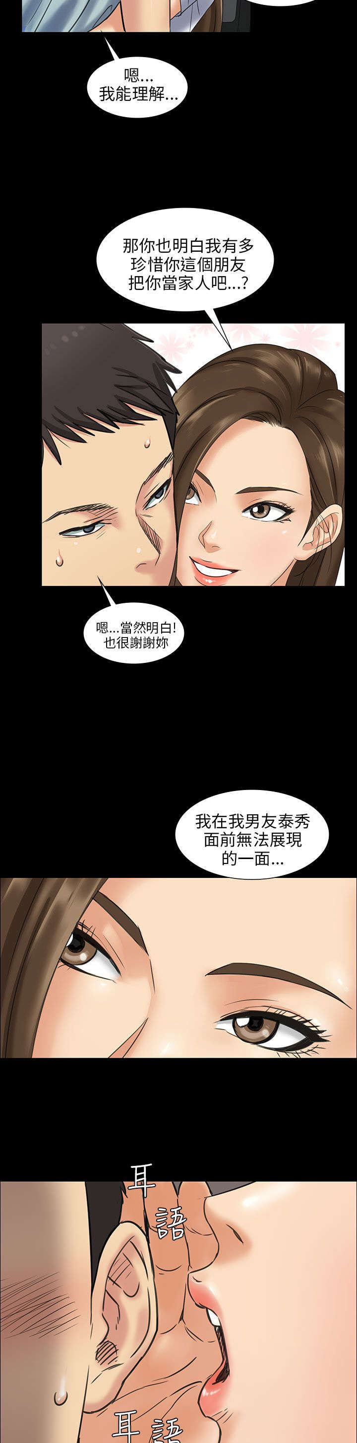 《隐忍》漫画最新章节第3章：礼物免费下拉式在线观看章节第【9】张图片