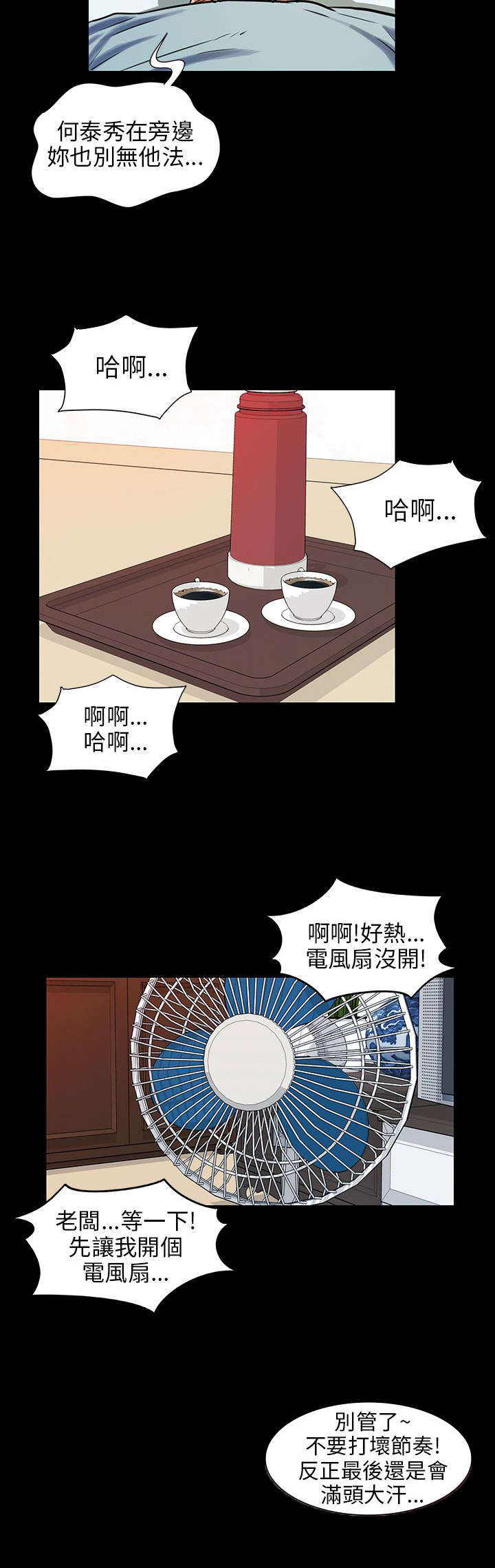 《隐忍》漫画最新章节第3章：礼物免费下拉式在线观看章节第【6】张图片