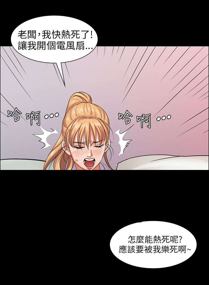 《隐忍》漫画最新章节第3章：礼物免费下拉式在线观看章节第【5】张图片