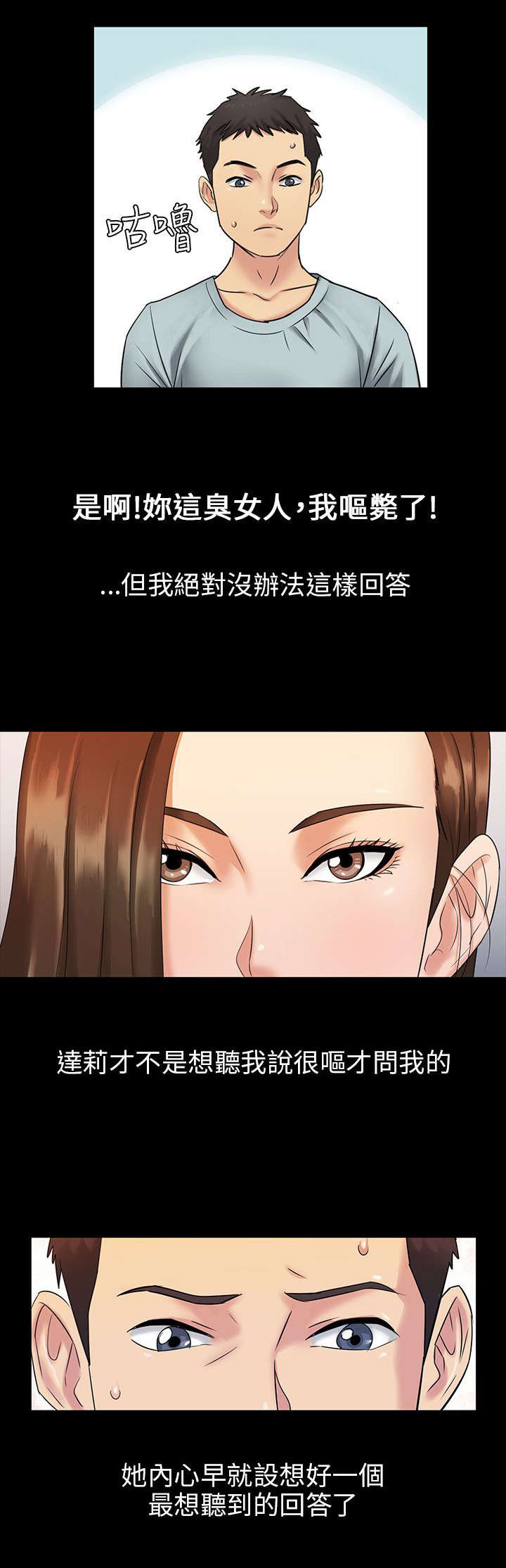 《隐忍》漫画最新章节第3章：礼物免费下拉式在线观看章节第【12】张图片