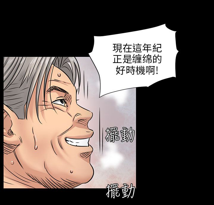 《隐忍》漫画最新章节第4章：不平衡免费下拉式在线观看章节第【12】张图片