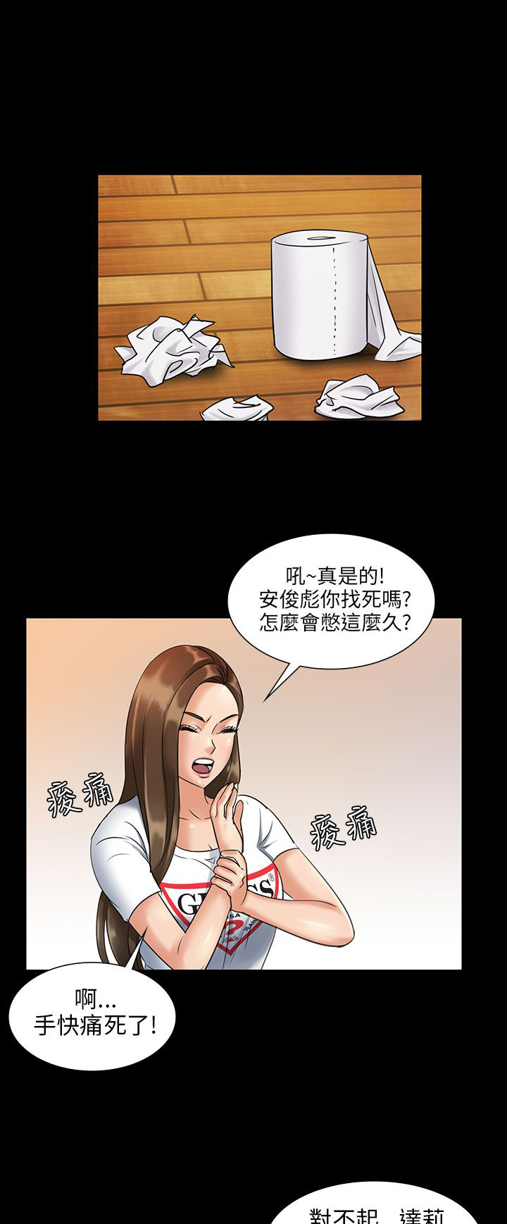 《隐忍》漫画最新章节第4章：不平衡免费下拉式在线观看章节第【11】张图片