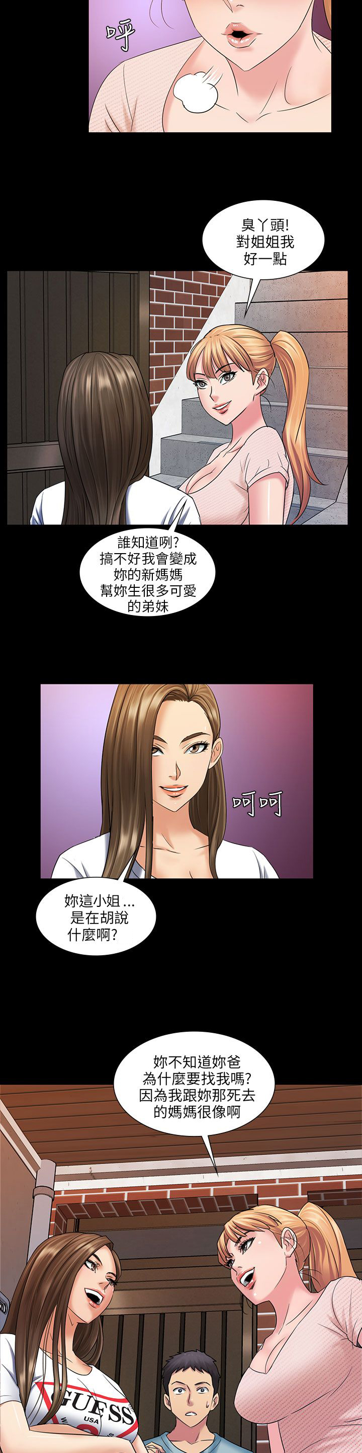 《隐忍》漫画最新章节第5章：方法免费下拉式在线观看章节第【2】张图片