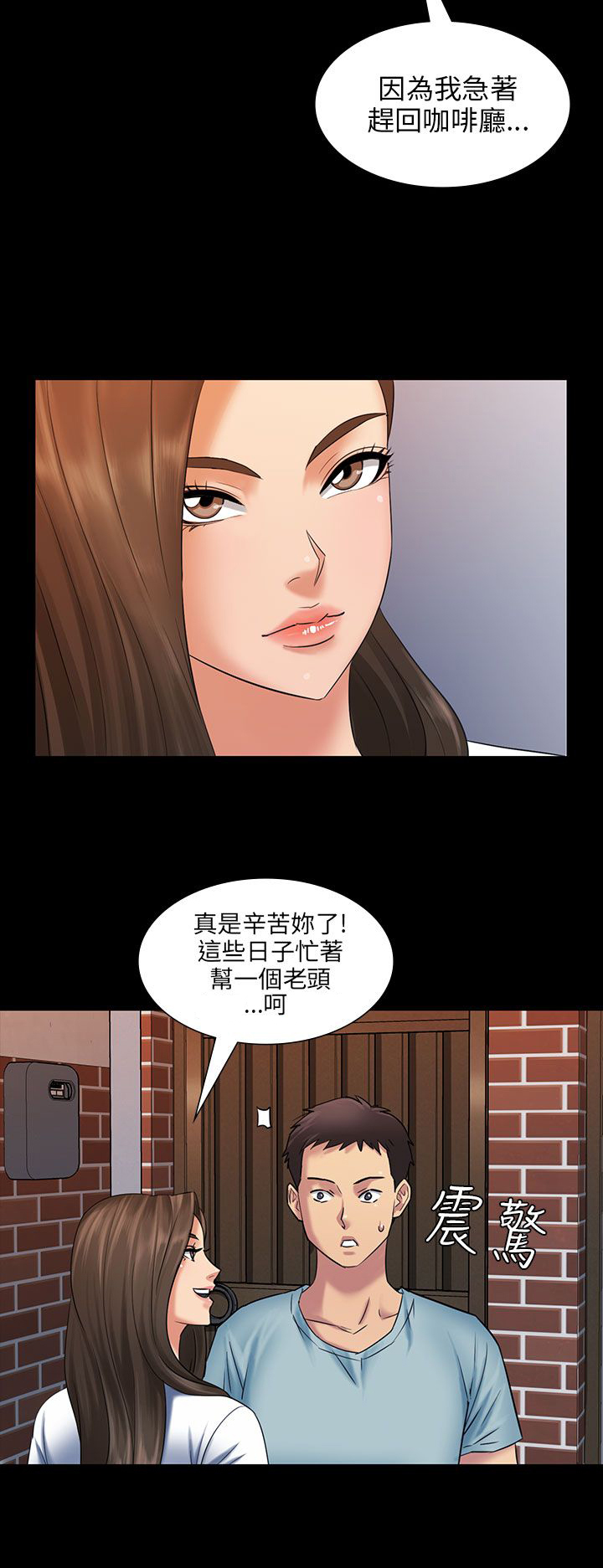 《隐忍》漫画最新章节第5章：方法免费下拉式在线观看章节第【5】张图片