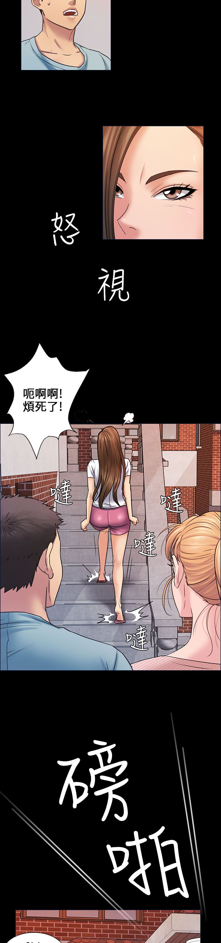 《隐忍》漫画最新章节第6章：特殊礼物免费下拉式在线观看章节第【19】张图片