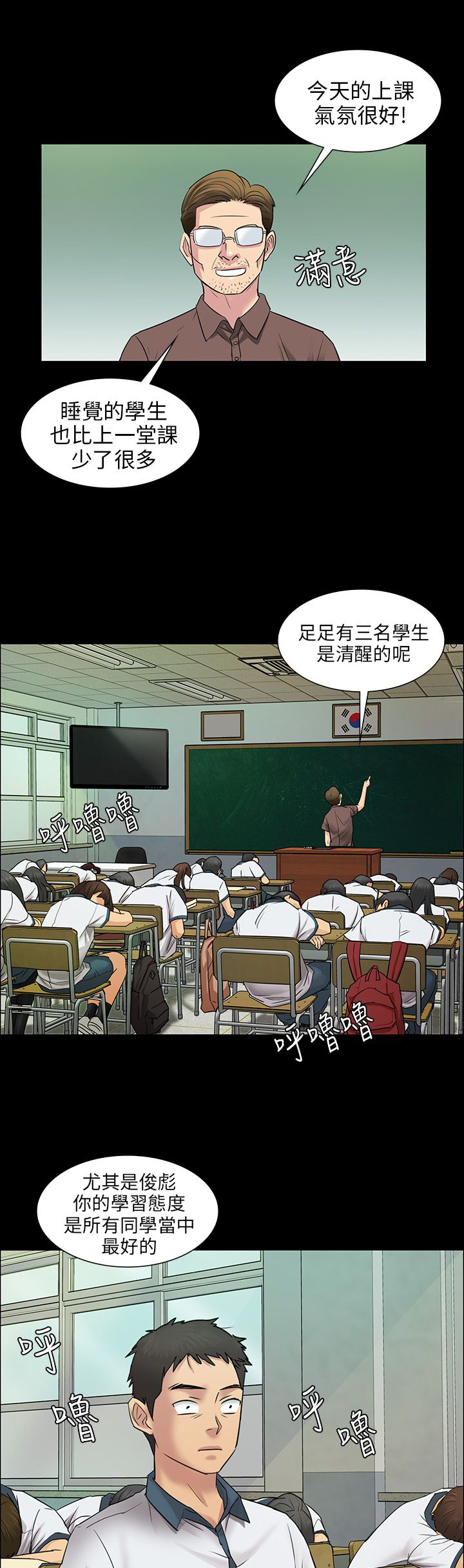 《隐忍》漫画最新章节第7章：被抓到免费下拉式在线观看章节第【15】张图片