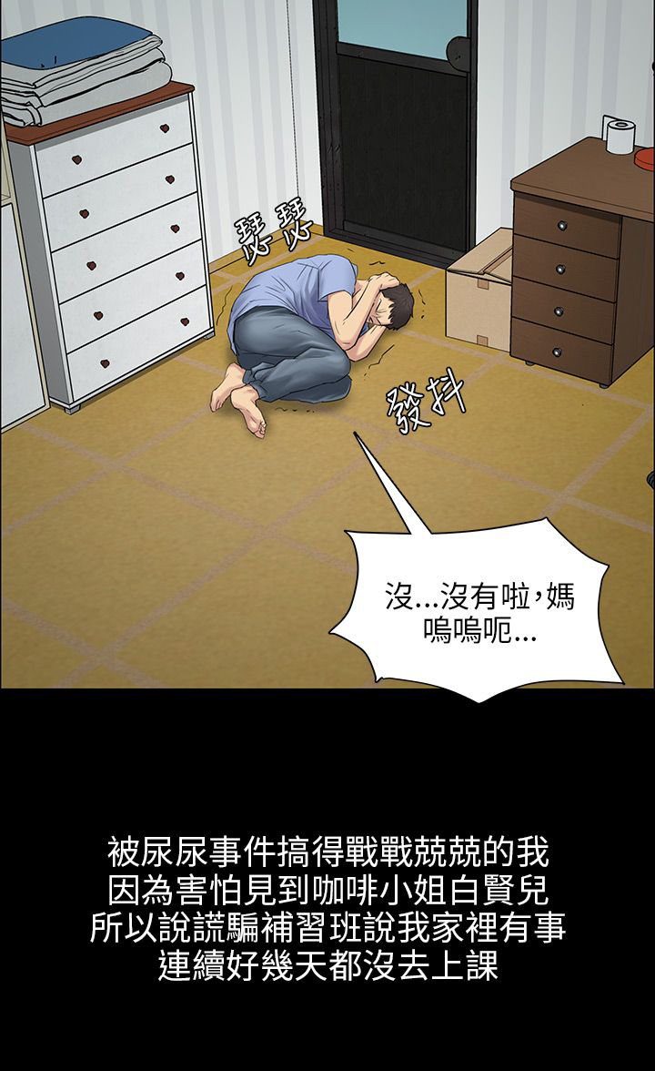 《隐忍》漫画最新章节第7章：被抓到免费下拉式在线观看章节第【16】张图片