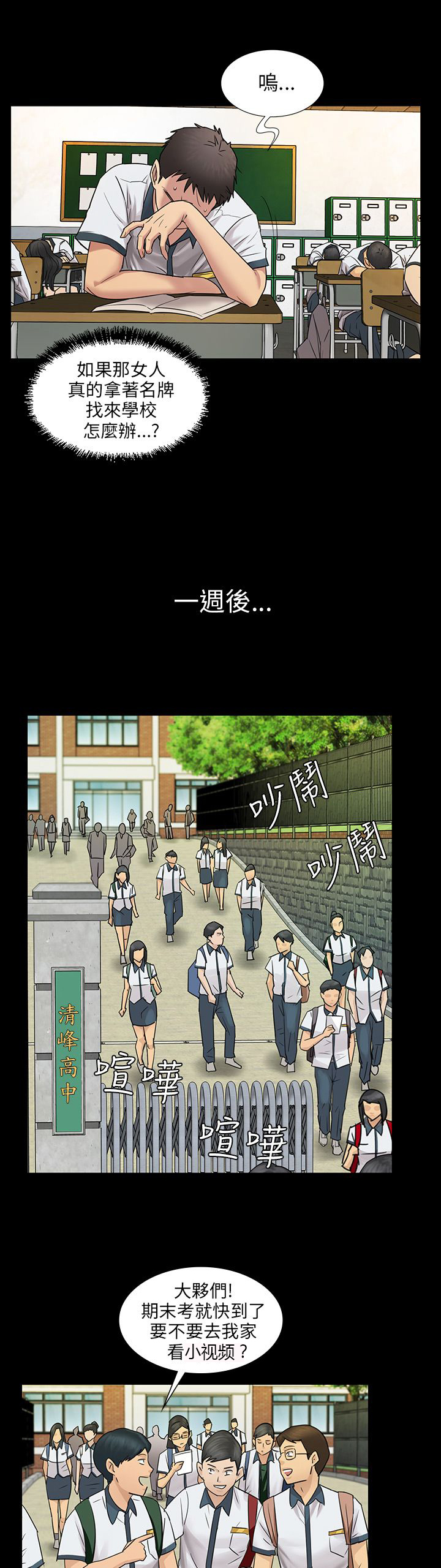 《隐忍》漫画最新章节第7章：被抓到免费下拉式在线观看章节第【12】张图片