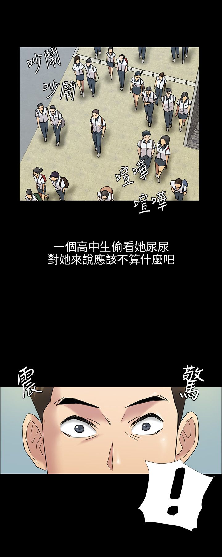 《隐忍》漫画最新章节第7章：被抓到免费下拉式在线观看章节第【10】张图片