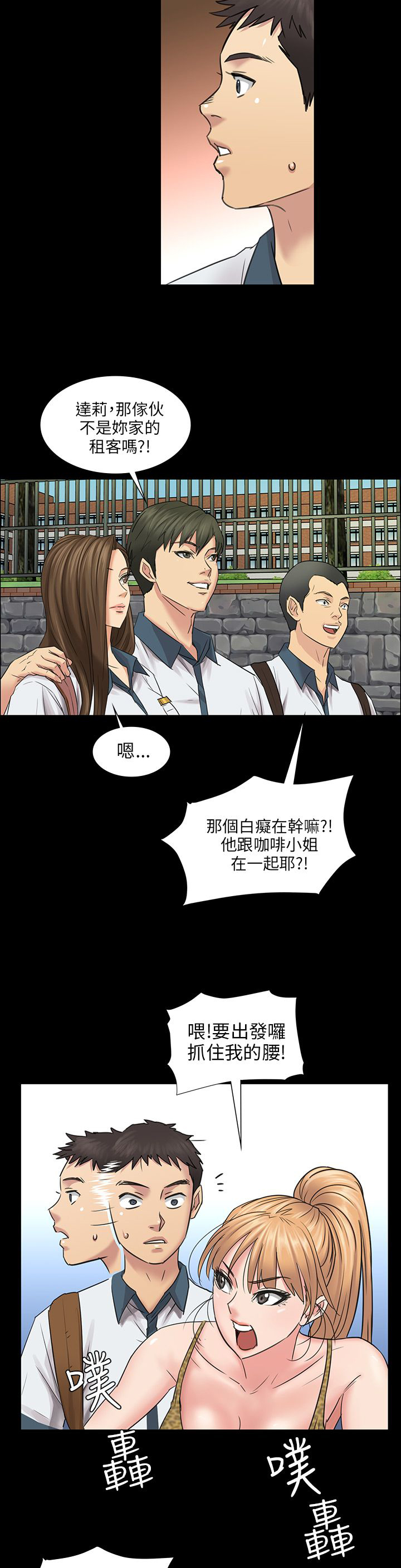 《隐忍》漫画最新章节第7章：被抓到免费下拉式在线观看章节第【4】张图片