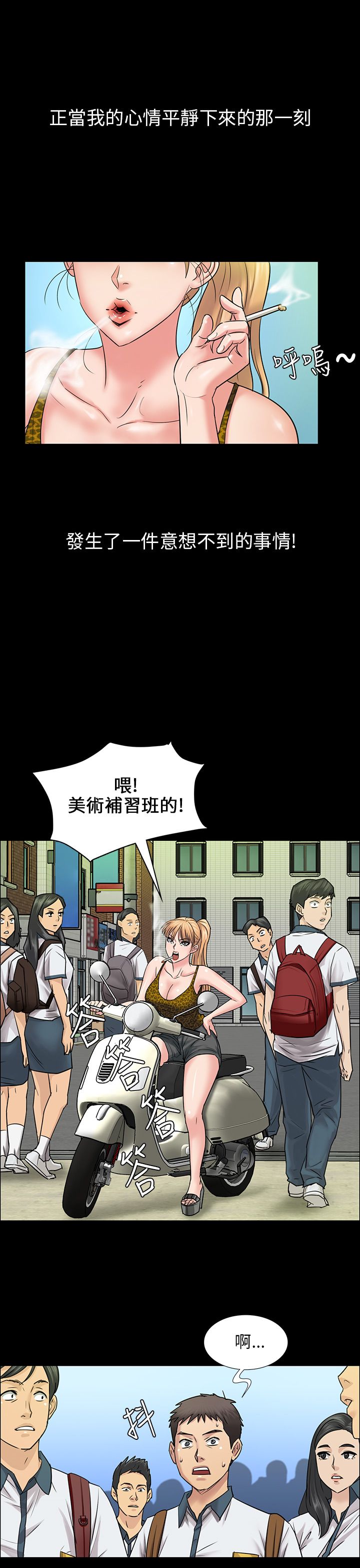 《隐忍》漫画最新章节第7章：被抓到免费下拉式在线观看章节第【9】张图片